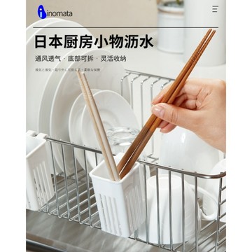 asdfkitty*日本製 INOMATA 可掛式小型餐具瀝水籃-可放筷子.湯匙.叉子…等