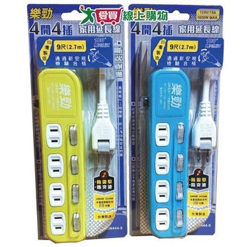 樂勁 新4開4插家用延長線 SVR244-9(9呎)2.7m 防火材質 180度插頭【愛買】