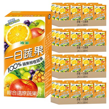 波蜜 一日蔬果 100%蘋果柳橙蔬果汁  160ml  96入