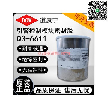 【卓越優選館】DOWSIL道康寧DC Q3-6611粘接密封膠絕緣防水加熱固化自流有機膠黑