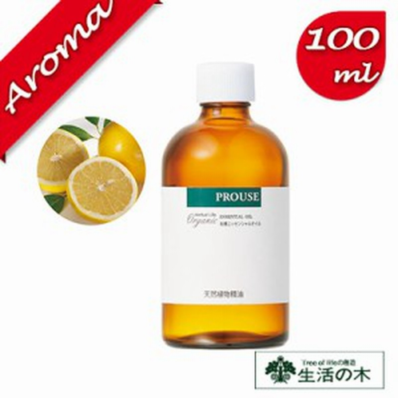 生活の木】有機グレープフルーツ 100ml【エッセンシャルオイル｜アロマオイル｜精油｜アロマ｜oil｜香り｜癒し｜オーガニック】 通販  LINEポイント最大10.0%GET | LINEショッピング