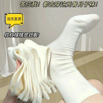 白色襪子女春秋中筒襪ins潮韓系防臭高檔全棉松口月子襪堆堆襪子鑫弘-素時衣櫥