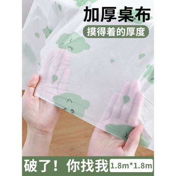 一次性桌布加厚塑料臺布長方形家用防水透明野餐桌布酒店結婚圓桌