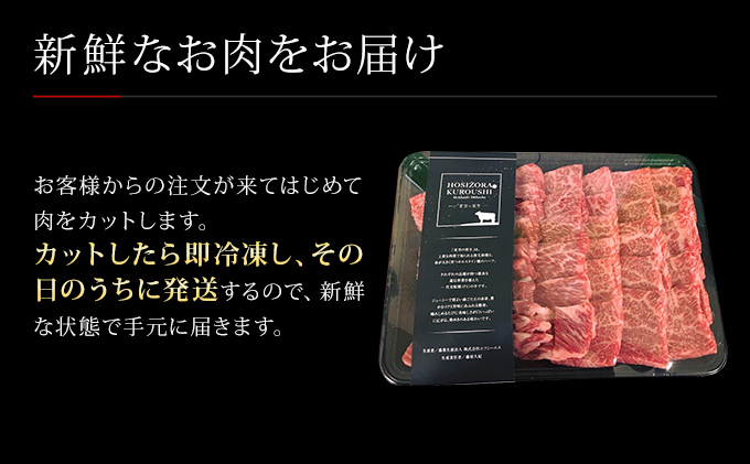 焼肉 北海道産 星空の黒牛 焼肉用 盛り合わせ 約550g 牛肉 焼肉セット 食べ比べ 牛 お肉 北海道 ブランド牛