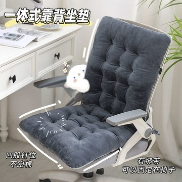 【久坐神器】人體工學坐墊 椅子坐墊 靠背坐墊 一體式坐墊 辦公室坐墊 電腦椅坐墊 學生宿舍椅墊 凳子椅墊 透氣座墊 椅墊