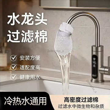 可開發票🥇水龍頭過濾袋家用自來水泥沙過濾器多功能廚房鐵鏽水垢防濺神器🥇免運