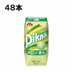 森永乳業 ピクニック メロンオ・レ 200ml 24本（24本×1ケース）プリズマ紙パック