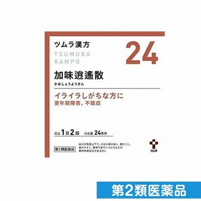 参苓白朮散 ジンリョウビャクジュツサン お手軽煎じ薬 5日分15包 胃腸