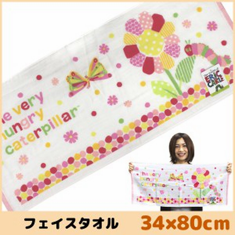 日本製 林タオル はらぺこあおむし フェイスタオル 楽しいね ピンク 34cm 80cm The Very Hungry Caterpillar キャラクターグッズ 綿 コ 通販 Lineポイント最大1 0 Get Lineショッピング