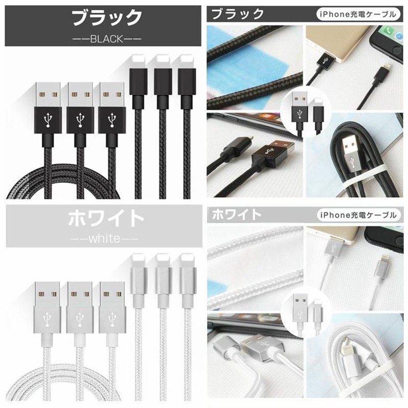 5本セット 1m*2+2m*2+3m*1 iPhone 14 充電ケーブル iPad ライトニング