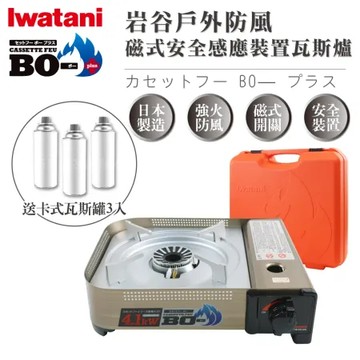 【Iwatani岩谷】日本FFD防風磁式瓦斯爐-4.1kw-附收納殼-搭贈3入瓦斯罐(CB-AH-41N+瓦斯罐3入)