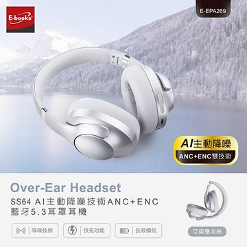 E-books SS64 藍牙頭戴耳機麥克風 ANC降噪 快充 可摺疊 支援iOS/Android