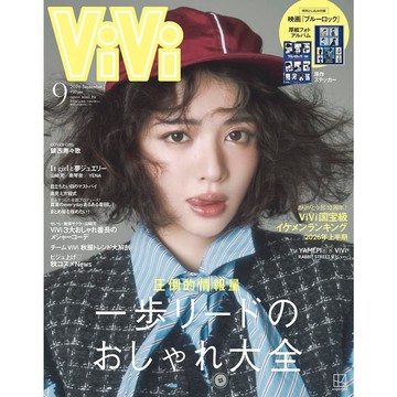 【8月14日到書】ViVi 2026年9月號 通常版 封面：FRUITS ZIPPER 鎮西壽壽歌 鎮西寿々歌 附：BLUE LOCK 藍色監獄 真人電影版 獨家拍攝寫真輯&原創插畫貼紙 A【東京卡通漫畫專賣店】
