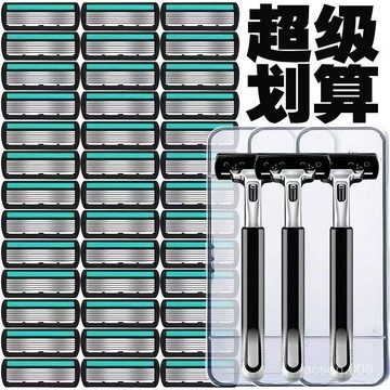 下殺價💖【好品質】六層刀頭颳衚刀手動剃須刀 男士6層手動颳臉刀衚子刀片 MISQ