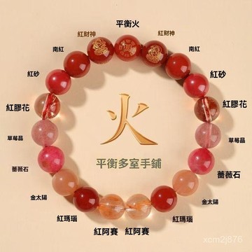 🙏🏻紫南宮過爐 開光🔥七月初更新-五行定製水晶手鏈補缺喜用金水火土木平衡男女款天然水晶招財手串 KKT8