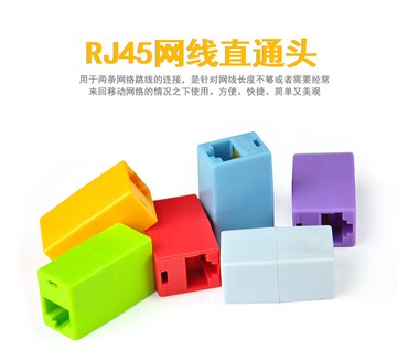 RJ45直通頭網線接頭延長連接器 雙通接頭 網絡直通頭模塊100個/包
