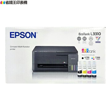 EPSON L3310 L3316 多功能連續供墨印表機 全新品《原廠連續供墨 》｜領券最高折$220