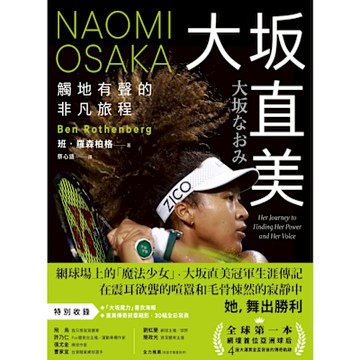 大坂直美_Readmoo 讀墨電子書