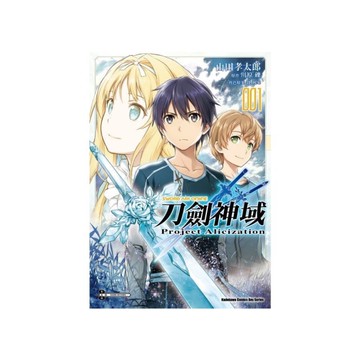 Sword Art Online刀劍神域(1)Project Alicizati