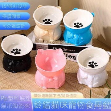 【限時特賣】寵物碗  飲水餵食一體碗    貓碗陶瓷高腳斜口護頸食盆不易打翻大口徑防黑下