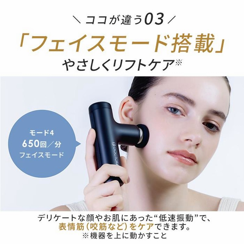 52%OFF!】 ドクターエア エクサガン ハイパー REG-04 筋膜リリース