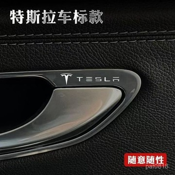 特斯拉 tesla 金屬車貼 Model Y  Model 3車標貼 3D立體金屬車標貼 logo車標貼 金屬車標貼