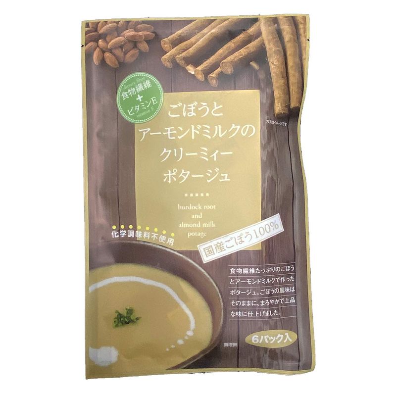 ごぼうとアーモンドミルクのクリーミィーポタージュ (15.4g6食)10袋 国産ごぼう クリーミー インスタント アーモンドミルク