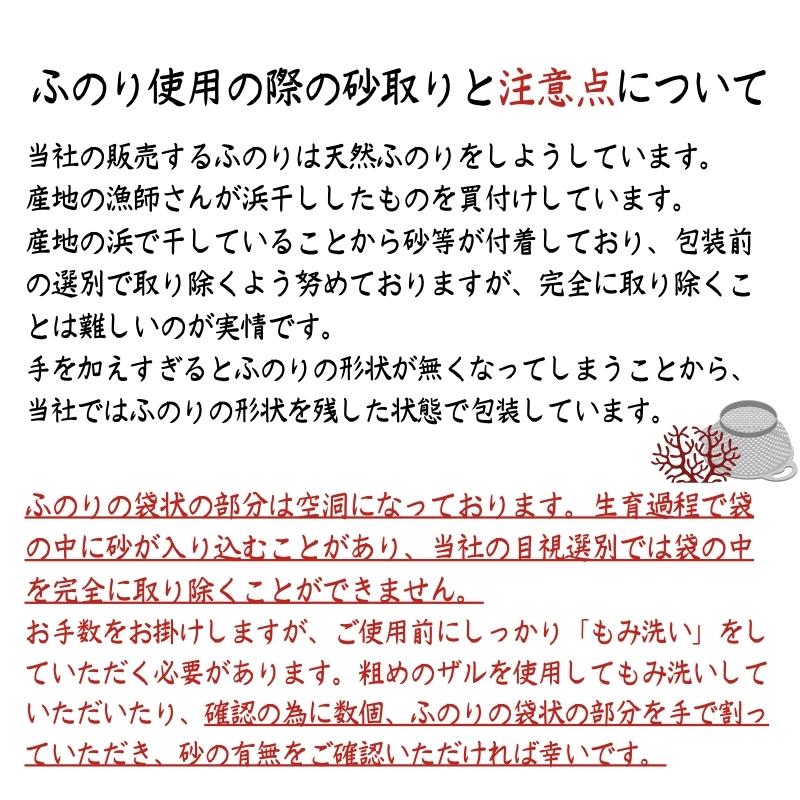 ふのり 30g 国産 三重県 天然ふのり フノリ 海藻