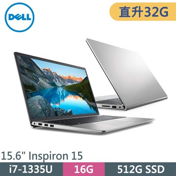 DELL Inspiron 15-3530-R5708STW-SP2 銀(i7-1335U/16G+16G/512G SSD/W11/15.6)特仕筆電