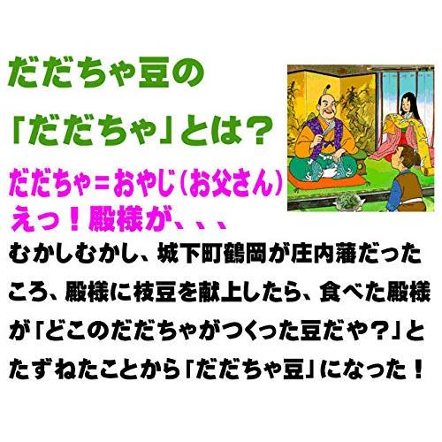 だだちゃ豆冷凍 500ｇ 山形県鶴岡市 だだ茶豆 枝豆 食の都庄内 佐徳