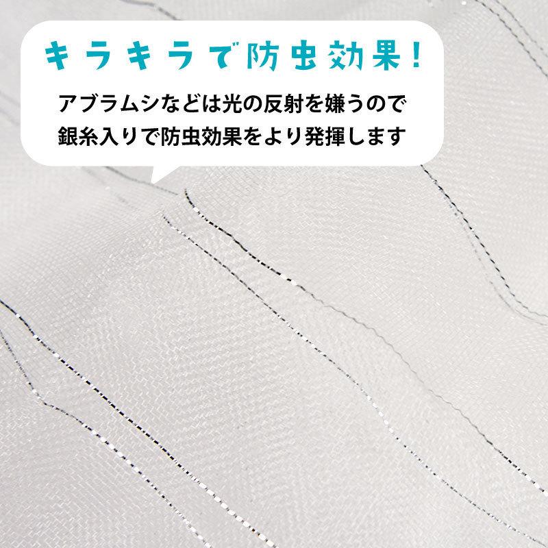 防虫ネットセット プランター用 50〜65cmプランター対応 家庭菜園用 2個セット