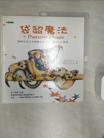 【書寶二手書T5／少年童書_R4J】袋貂魔法_梅．福克斯,  孔繁璐