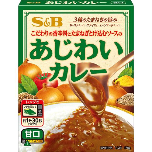 ＳＢ　あじわいカレー 甘口 （170ｇ）×18個×2セット　こだわりの香辛料と玉葱とけ込むソースのあじわい 3種の玉葱の旨み