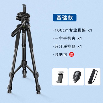 相機三角支架單反相機三腳架攝影攝像便攜微單照手機直播自拍拍照錄像戶外桌面補光燈架 99購物節