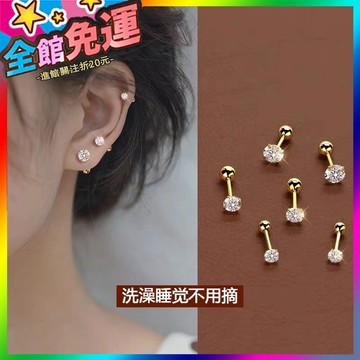 🌸台灣出貨🌸 銅閤金耳飾超閃金色耳釘女2025新款螺絲扣睡覺免摘養耳洞耳環耳釘 🥇滿額免運🥇X370-11-A