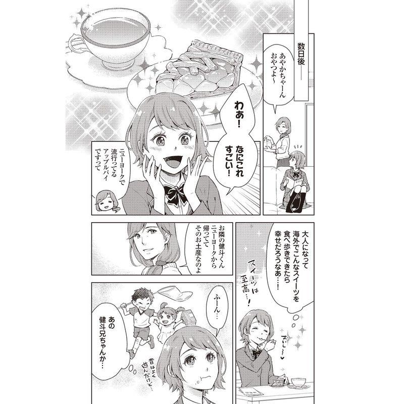 マンガでわかりやすい やってはいけない勉強法