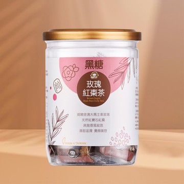 黑糖玫瑰紅棗茶 | 17gx12入/罐 | 婚禮小物 伴娘禮 女友禮 花茶