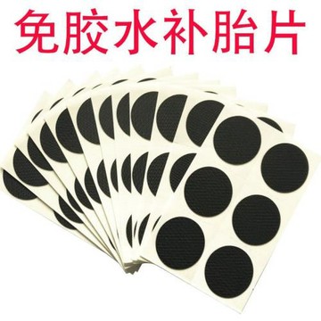 山地車免膠水補胎片自行車內胎補胎工具長途騎行裝備無膠補胎片