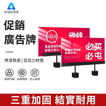 【AnDa 安達】亞克力標價牌服裝店促銷廣告牌中島折扣牌貨架牌kt板固定夾子
