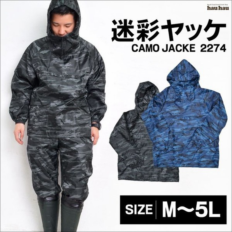 ヤッケ メンズ ヤッケ おしゃれ 作業着 農業 ガーデニング 仕事着 パーカー フード付き 迷彩 ジャケット アウター ゆったり 黒 青 通販 Lineポイント最大0 5 Get Lineショッピング