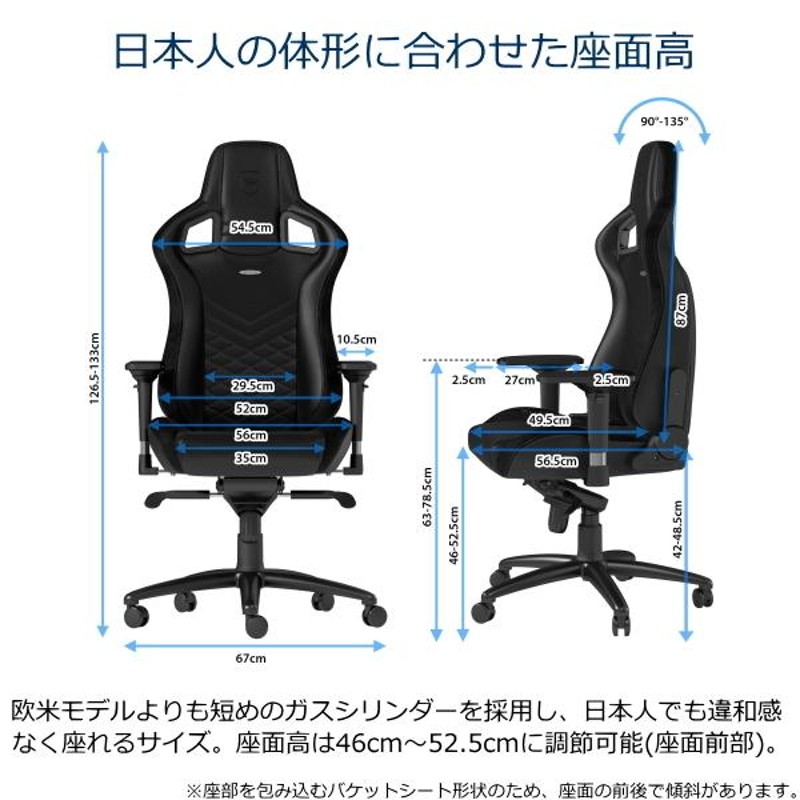 高品質PUレザー 最上位モデル ゲーミングチェア noblechairs EPIC