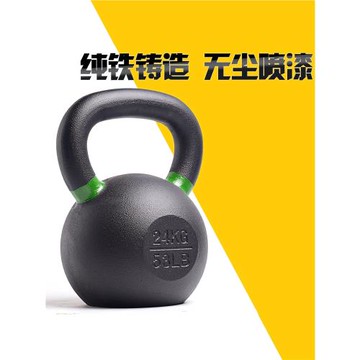 鑄鐵壺鈴男士專業健身器材實心提壺啞鈴女士減肥練臀翹臀訓練家用