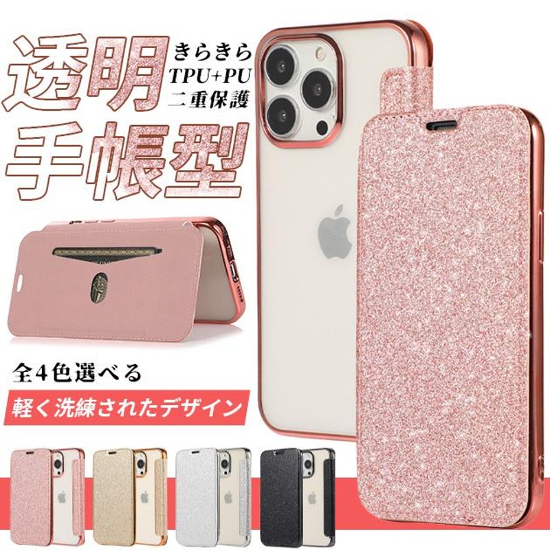 携帯ケース手帳型 トップ ８plus