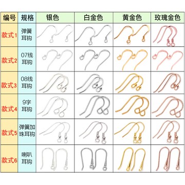 一包DIY手工耳勾s925品首耳 勾耳制作材料配件