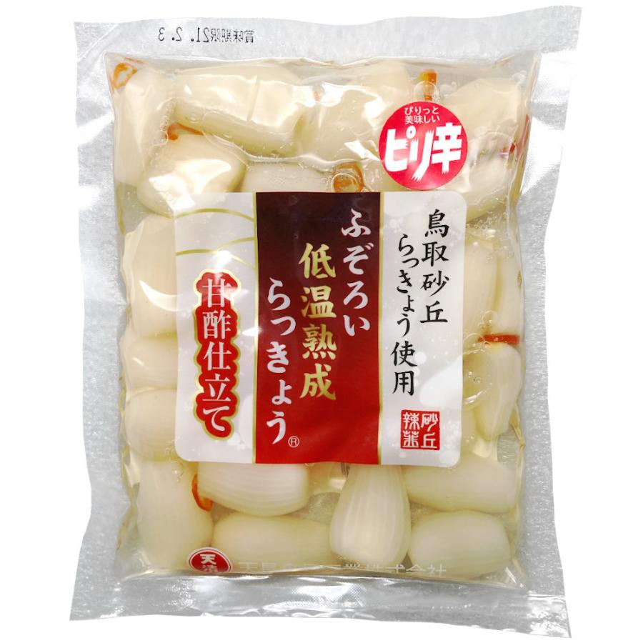 国産らっきょう漬け お試しセット 190g×2種 (甘酢漬け＆ピリ辛）無添加  低温熟成 送料無料 鳥取砂丘 ラッキョウ