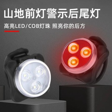 COB自行車燈山地自行車USB充電前燈+警示尾燈套裝尾燈騎行配件030