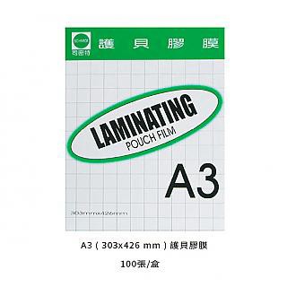 SCHMIDT 司密特 A3護貝膠膜 (100入)