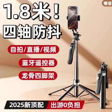 三合一手持自拍桿藍牙自拍器旅游便攜可伸縮手機拍照桿三腳架落地