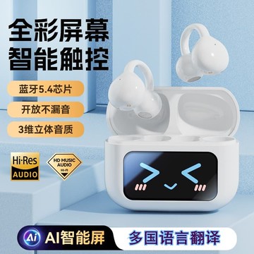新品上市!!熱門爆品！！2025新款女款開放式智能ai翻譯無線藍牙耳機帶萤幕裌耳式超長續航