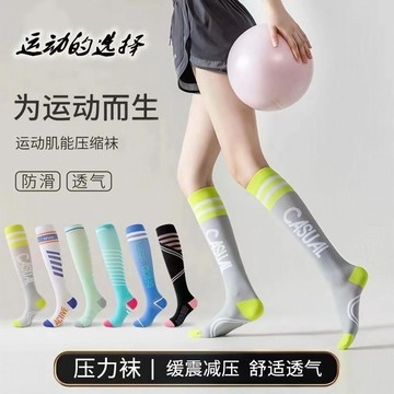 🔥臺灣出貨🔥 新款肌能壓縮襪專業級運動襪子 瘦腿瑜伽小腿女生運動跑步專業健身壓力襪